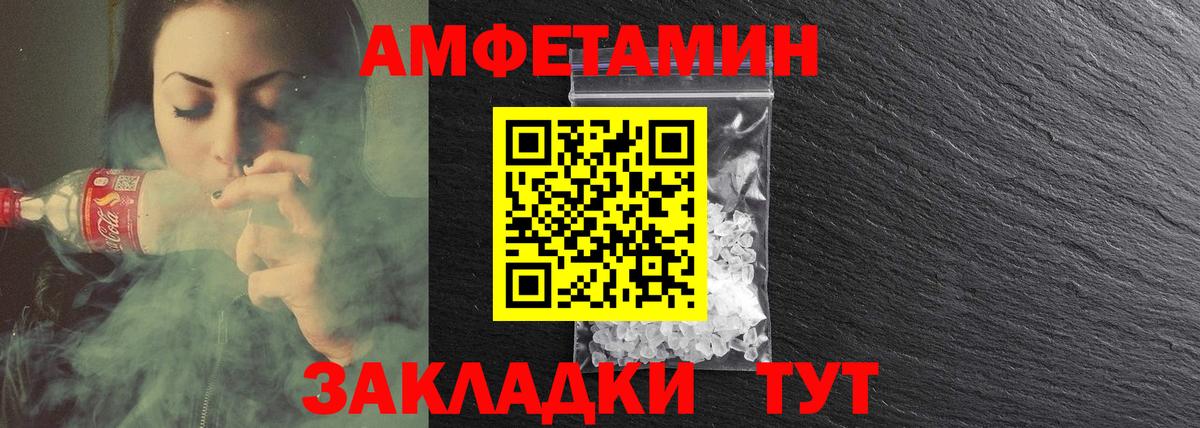 Амфетамин  Амфетамин  Вход с VPN  АМФ 98%  Топки 