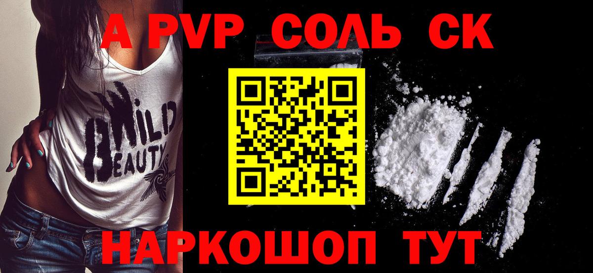 Топки  Alpha PVP кристаллы  А ПВП VHQ  Вход с VPN 