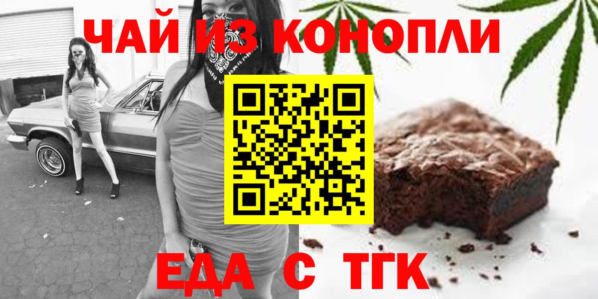 Canna-Cookies конопля  Вход с VPN  Топки 