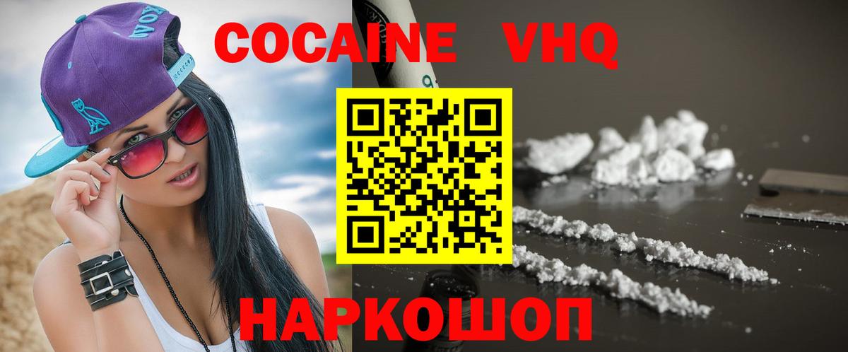 Топки  Кокаин 98%  COCAIN Columbia  Вход с VPN 