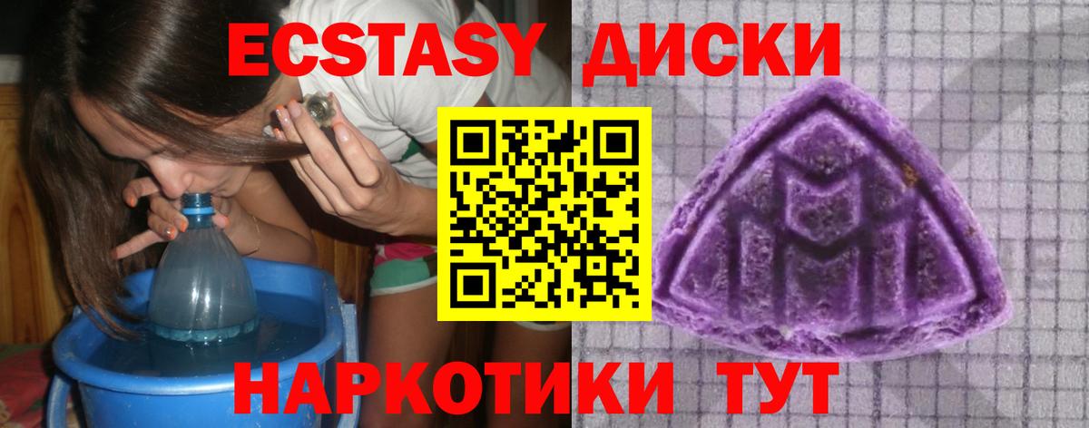 ЭКСТАЗИ MDMA  где купить наркоту  Вход с VPN  Топки  Экстази 280 MDMA  Экстази 
