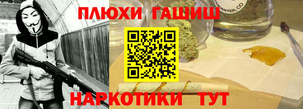 Топки  Гашиш Cannabis  Вход с VPN 