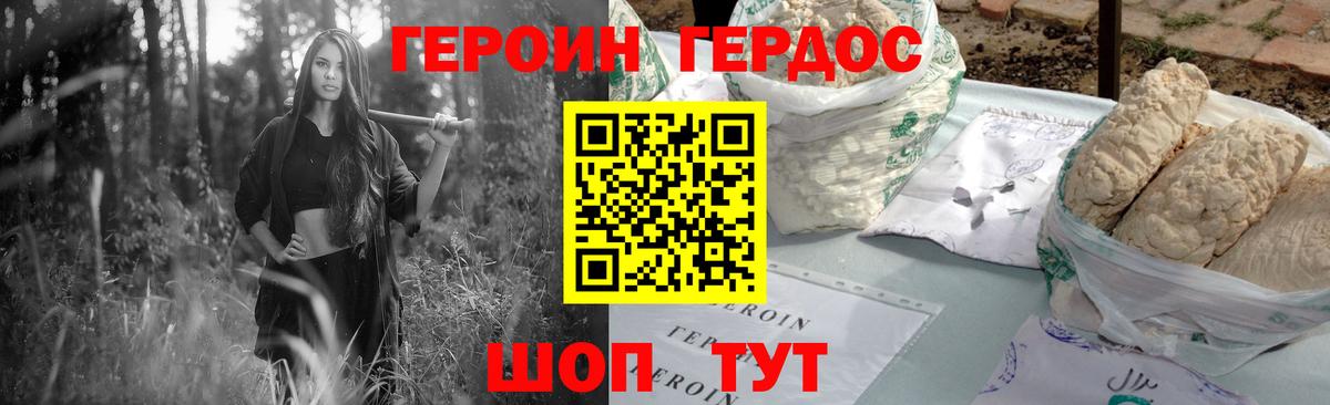Топки  ГЕРОИН Heroin  Вход с VPN 