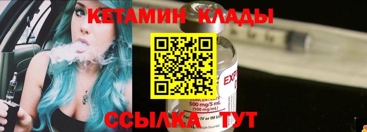 КЕТАМИН ketamine Топки
