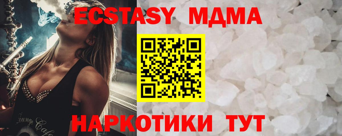 МДМА crystal Топки