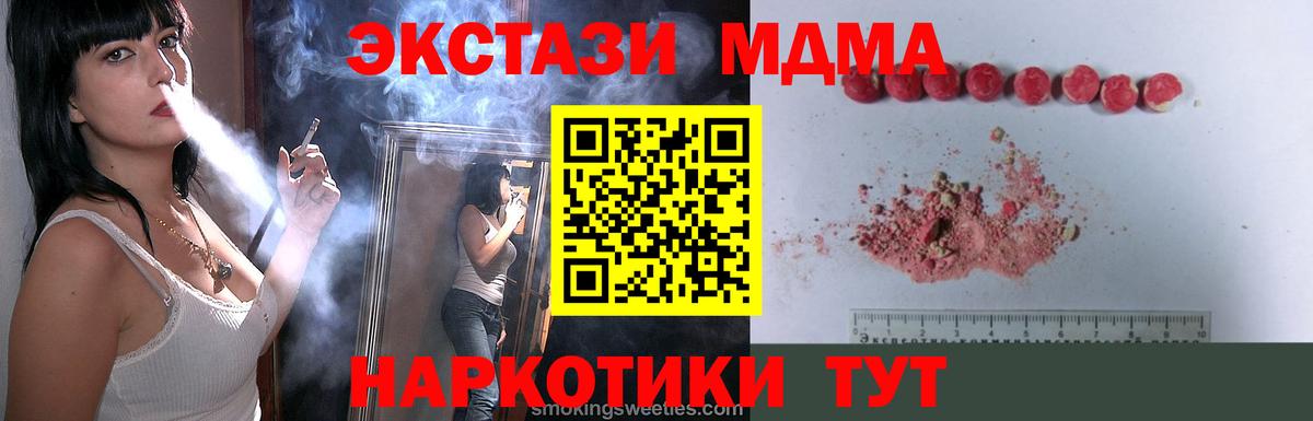 МДМА Molly  Вход с VPN  Топки  МДМА Molly 