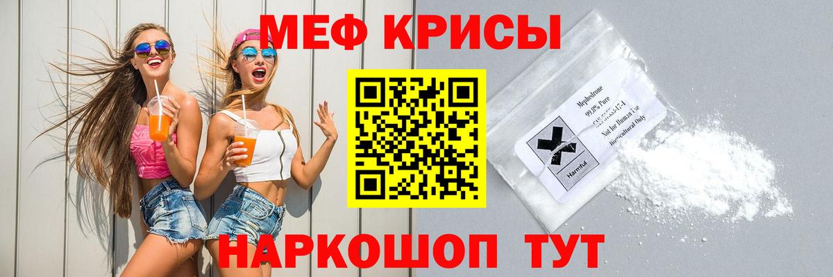 купить  цена  Вход с VPN  Мефедрон  МЕФ 4 MMC  МЯУ-МЯУ  Топки  Мефедрон мука 