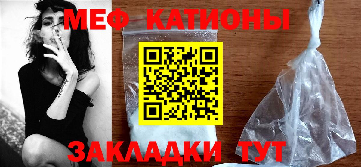 Меф  Топки