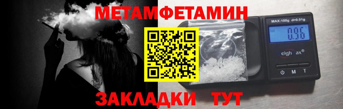МЕТАМФЕТАМИН Декстрометамфетамин 99.9% Топки