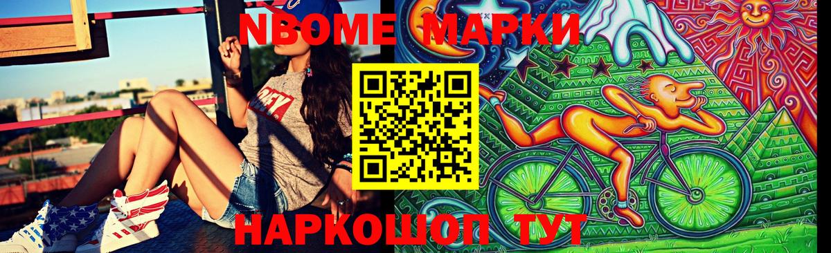 Топки  Наркотические марки  Вход с VPN  Марки NBOMe 1,5мг 