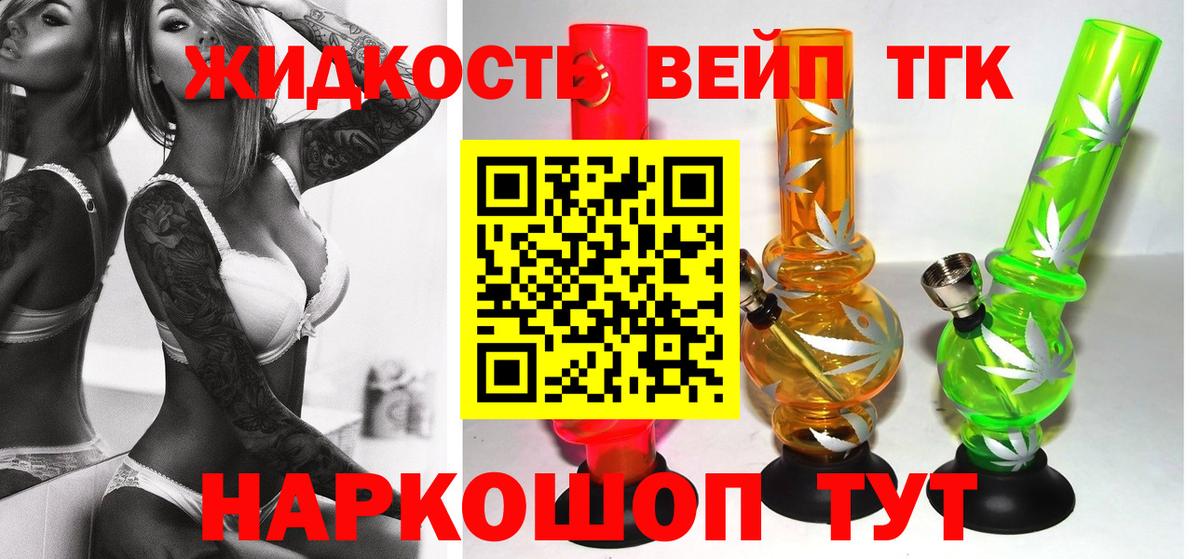 Дистиллят ТГК вейп Топки