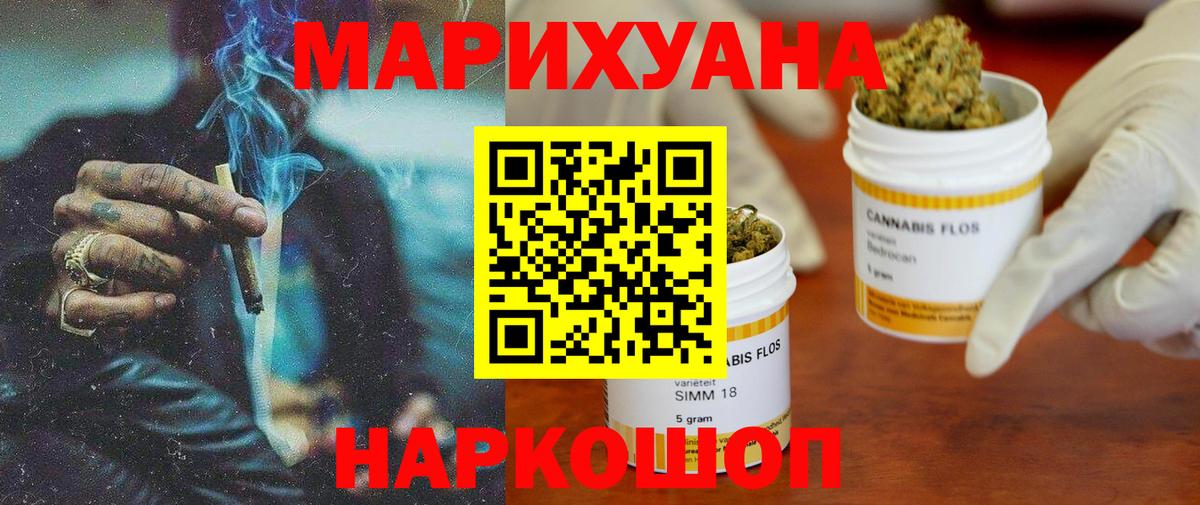 Топки  Каннабис конопля  Вход с VPN  Бошки Шишки тримм  МАРИХУАНА Ganja 